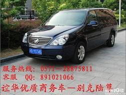 全方位汽車租賃服務(wù)